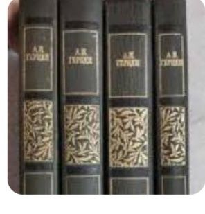 Креативный подарок! Продам 20 томов Герцена и других классиков!