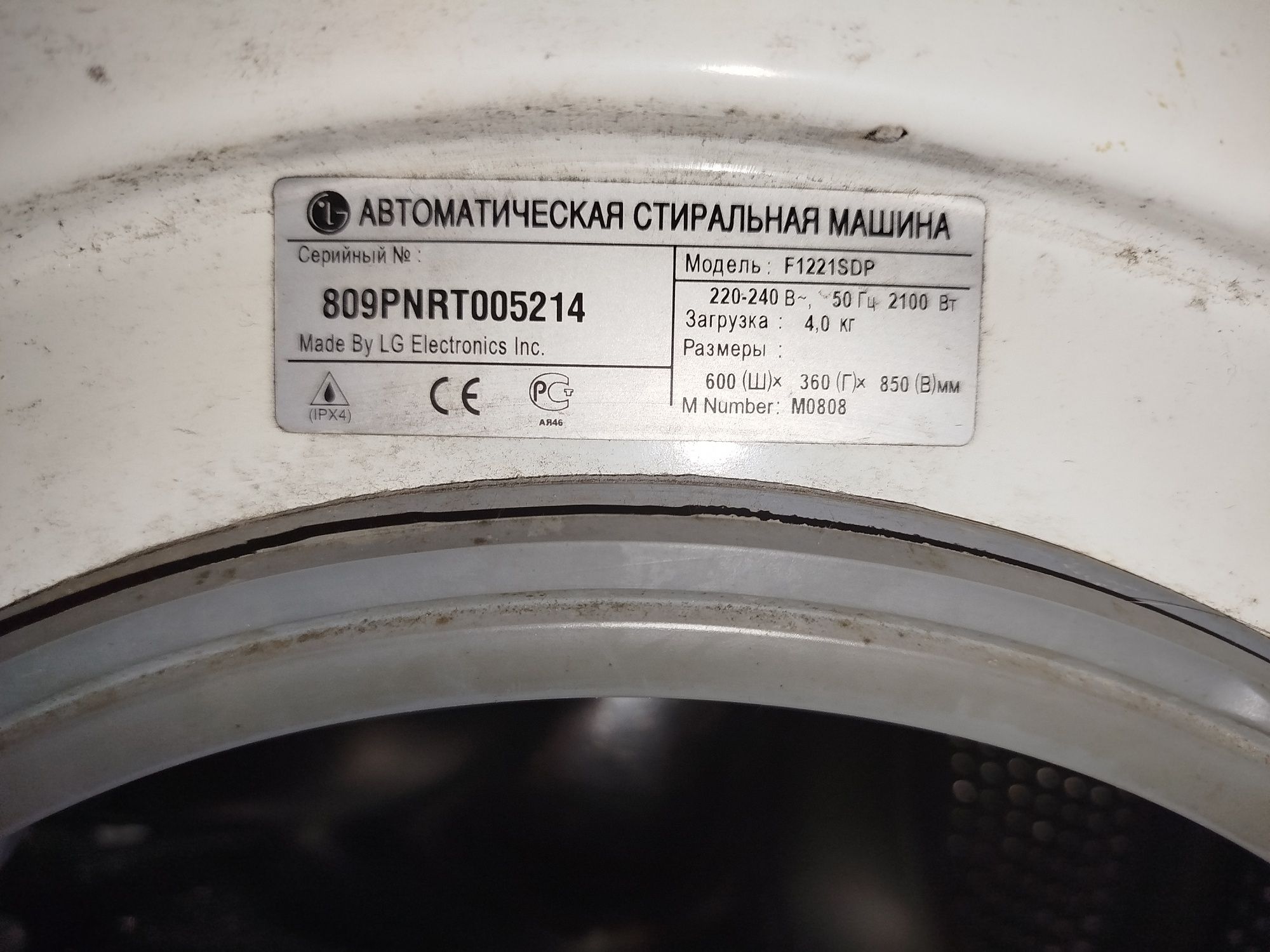 Продам пральну машину LG 4кг