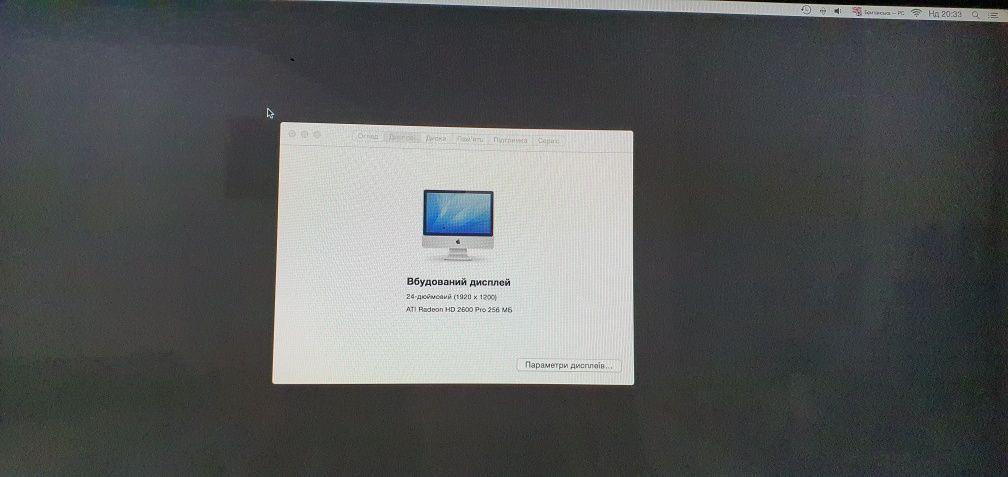 Apple iMac (24-inch, Early 2008)