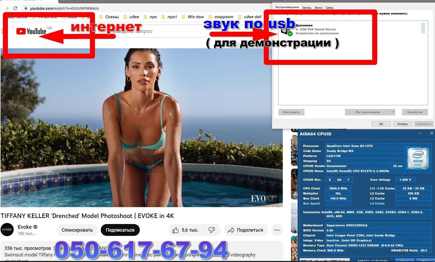 S*1155*Материнская плата+Xeon E3-1270+память 8 gGb