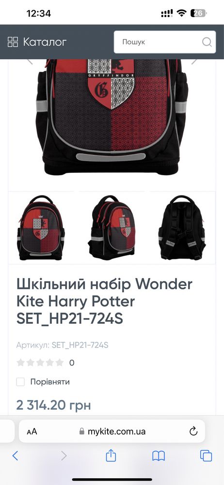 Рюкзак шкільний Kite Harry Potter Гаррі Поттер Кайт Ортопедичний