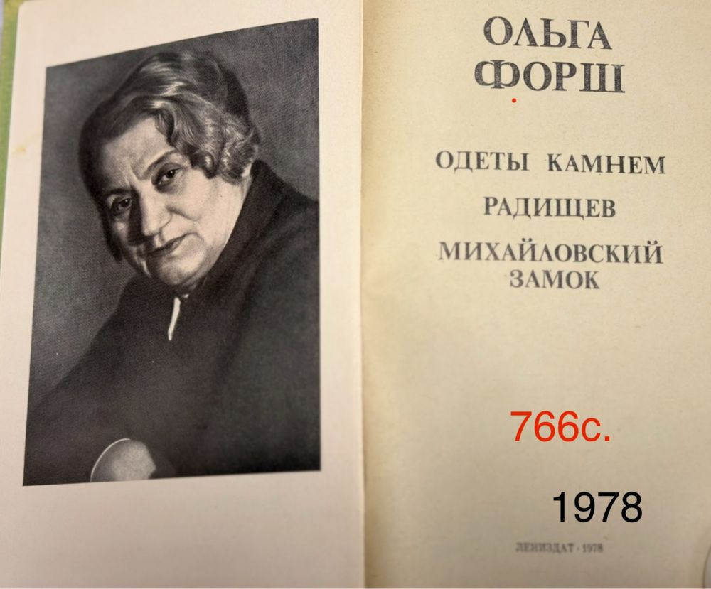 книга детектив історична- Греція, події в  росії XVI ст. та ін.