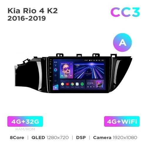 Штатная магнитола Teyes CC3 4+32 Gb Kia Rio установка магнитол
