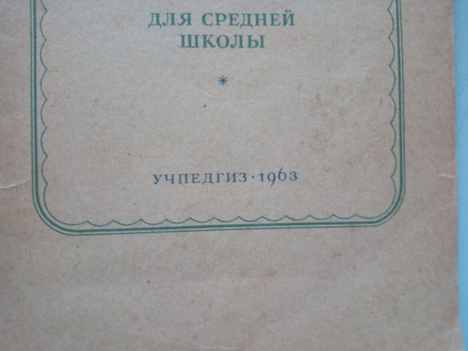 Математические таблицы