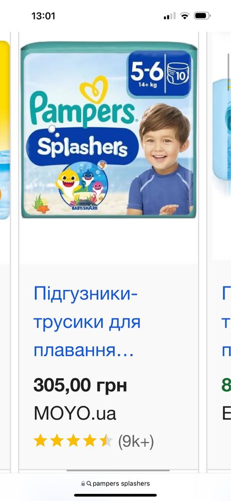 Трусики для плавання pampers splashers 5-6 закрита пачка