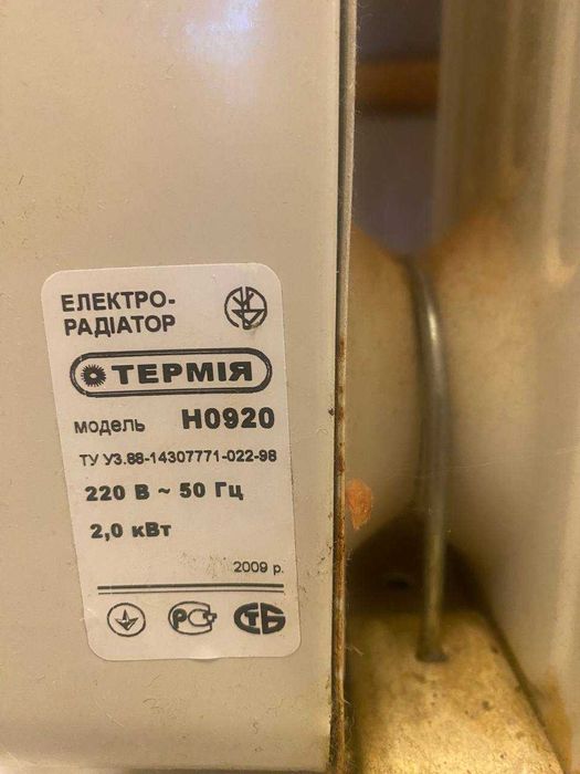 Масляный обогреватель - 2кВт