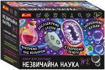 Незвичайна наука №2