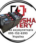 Аккумулятор lifepo4 16s  16kWt  51.2v