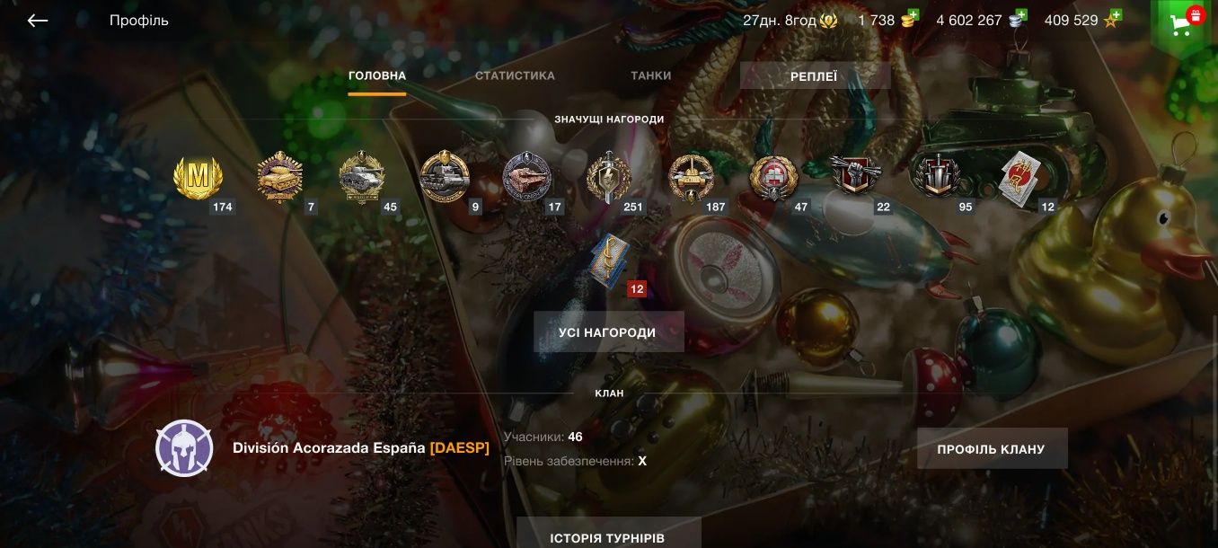 Аккаунт  World of Tanks Blitz. створений 25 жовтня 2022р