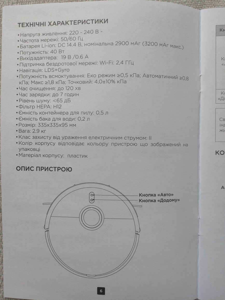 робот-пилосос Ergo RVC-10