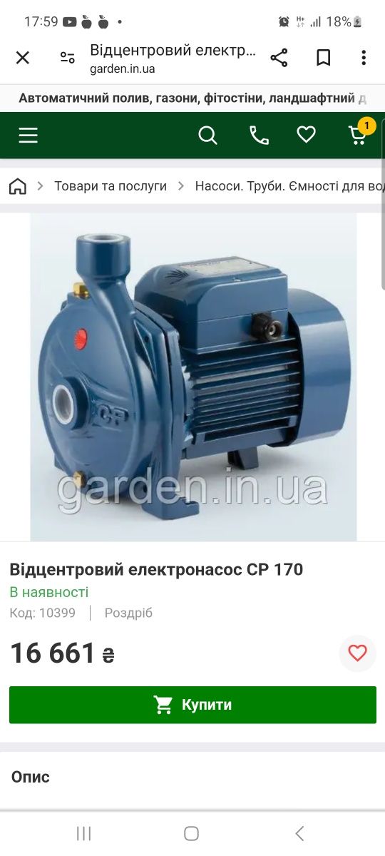 Монтаж автополиву