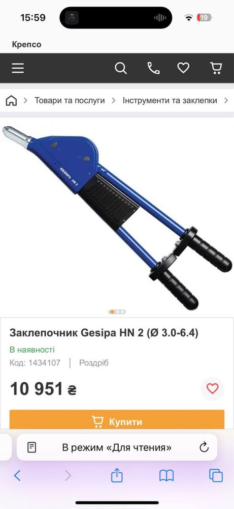 Заклепочник Gesipa HN 2
