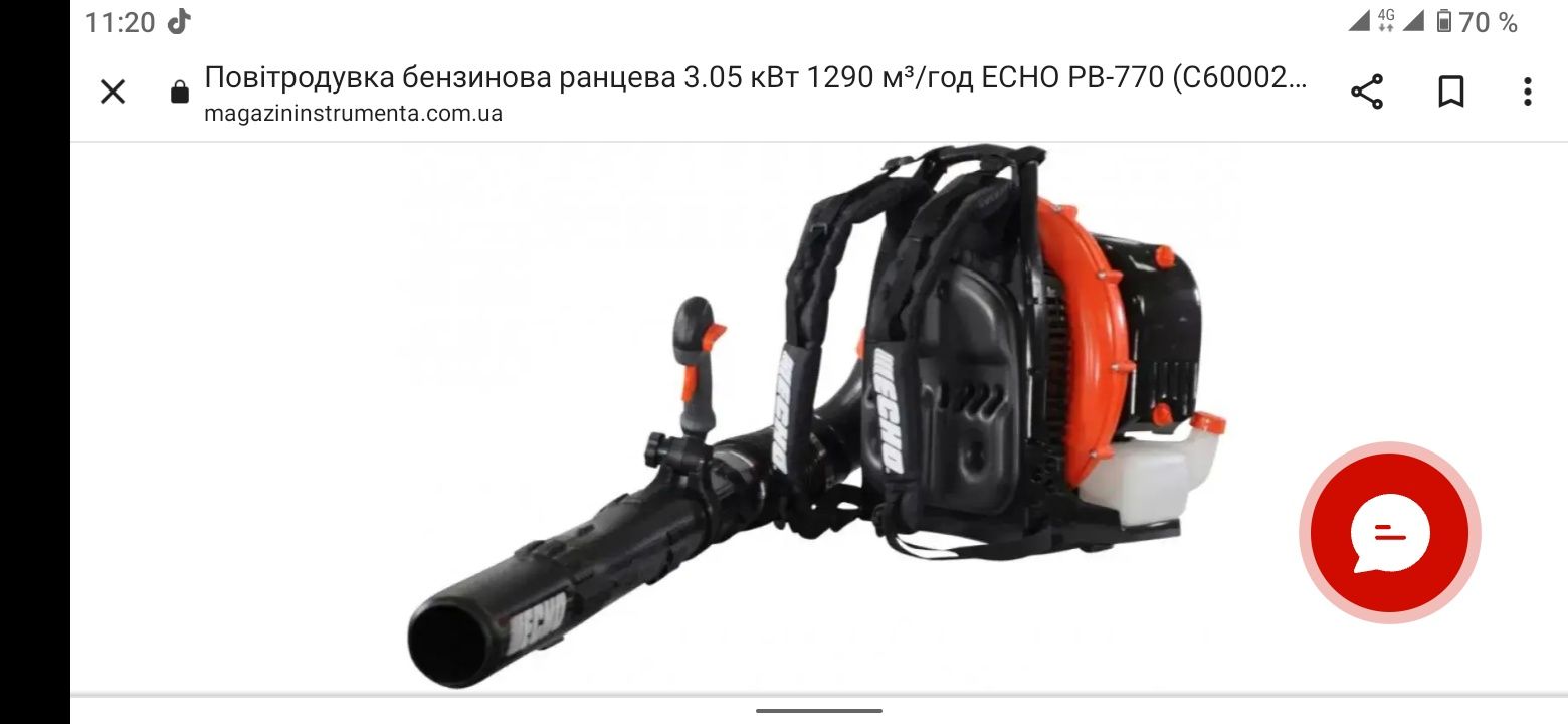 Продам нову дуйку ЕСНО РВ-770.