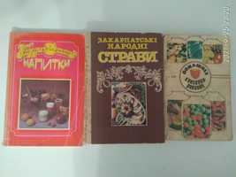 Книги по кулинарии и консервации