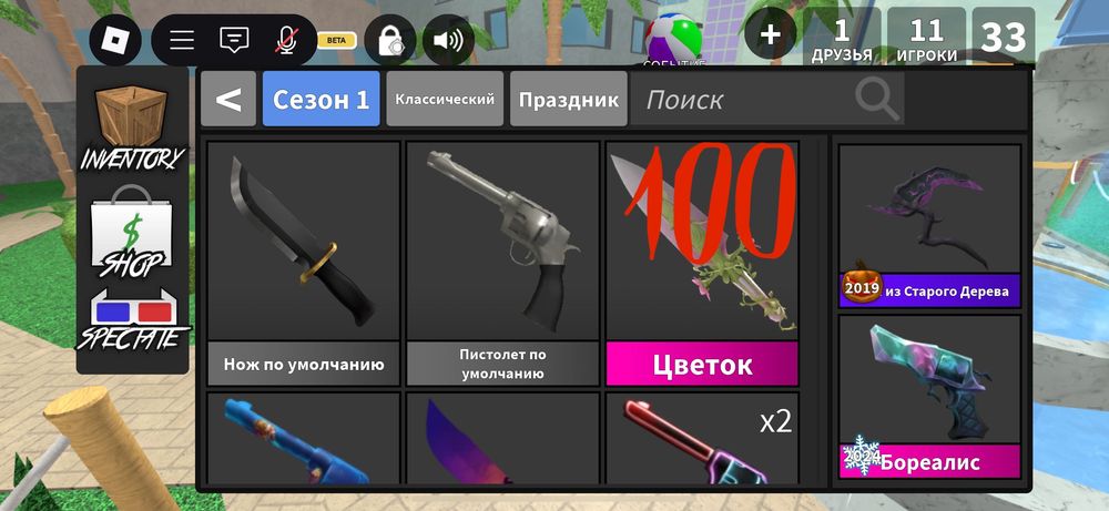 Продаю зброю в мм2