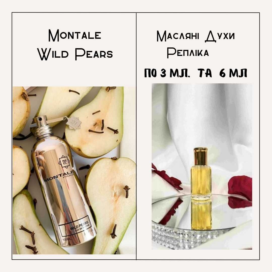 Духи женские масляные стойкие Montale Wild Pears объем - 3мл