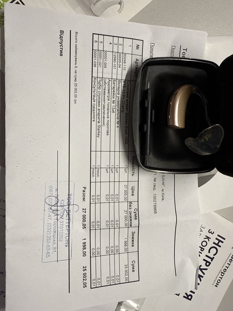 Слуховий апарат Starkey 1000 BTE 13 P+Champ