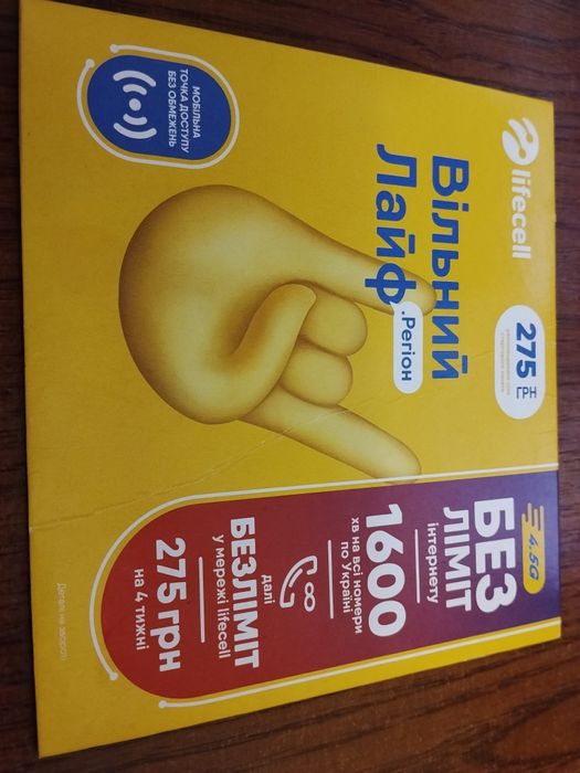 Стартовый пакет lifecell Свободный Лайф Регион