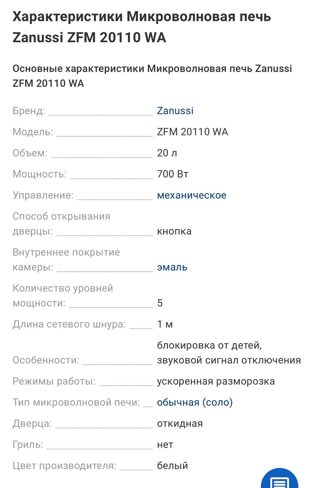 Продам мікрохвильову  піч