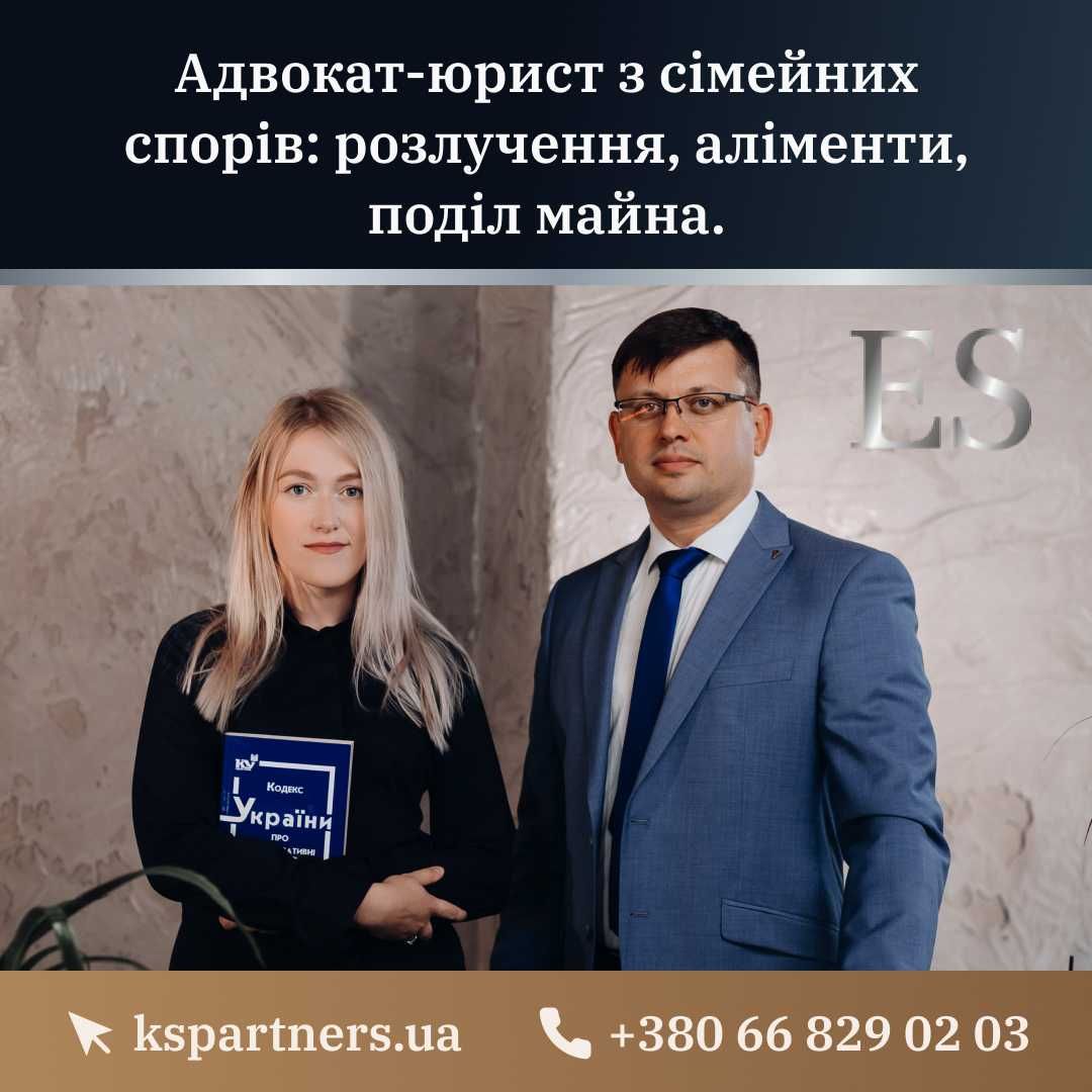 Адвокат юрист по семейным спорам: развод, алименты, раздел имущества.