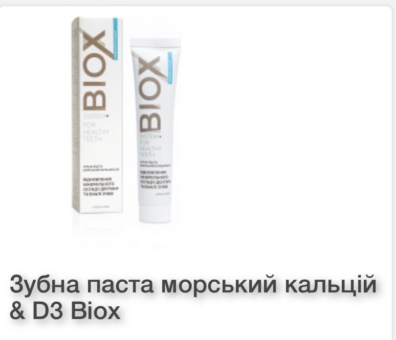 Натуральная зубная паста Biox, Choice