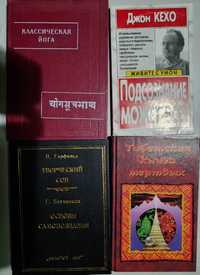 Тибетская книга мертвых Классическая йога Гарфильд Кехо Подсознание