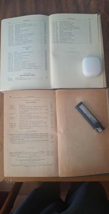 Клаузевиц "О Войне" в 2-х томах , Москва 1936-37