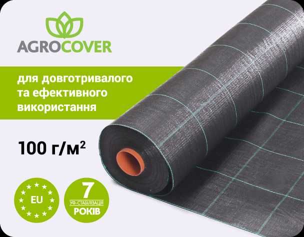 Агроткань Агротканина Agrocover JUTA 100г/м2  1.05-5.25х100м є розміри