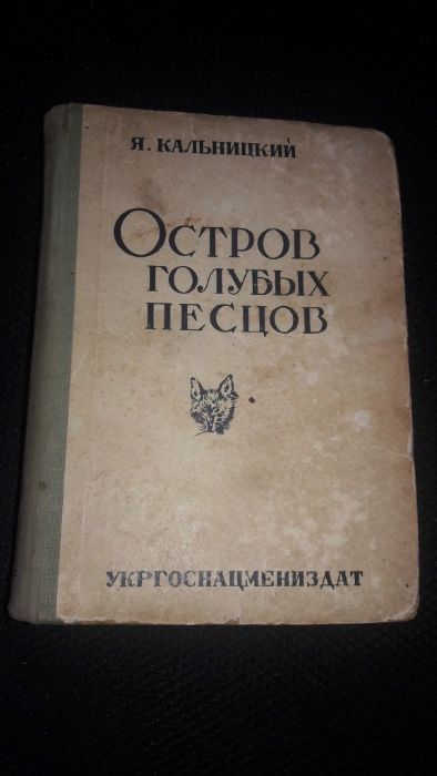 Природа СССР цветоводство и ботаника 1928 года редкая книга