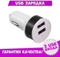 Авто зарядний в прикурювач Адаптер Подвійний для Зарядки USB 1А, 2А