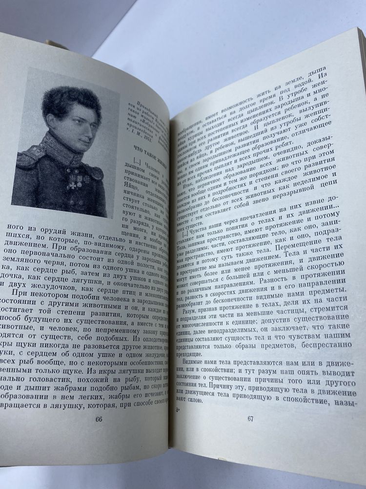 Антология мировой философии