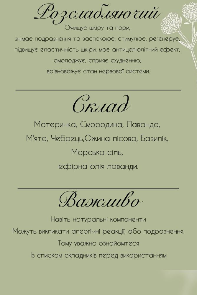Чайний пакет для ванни