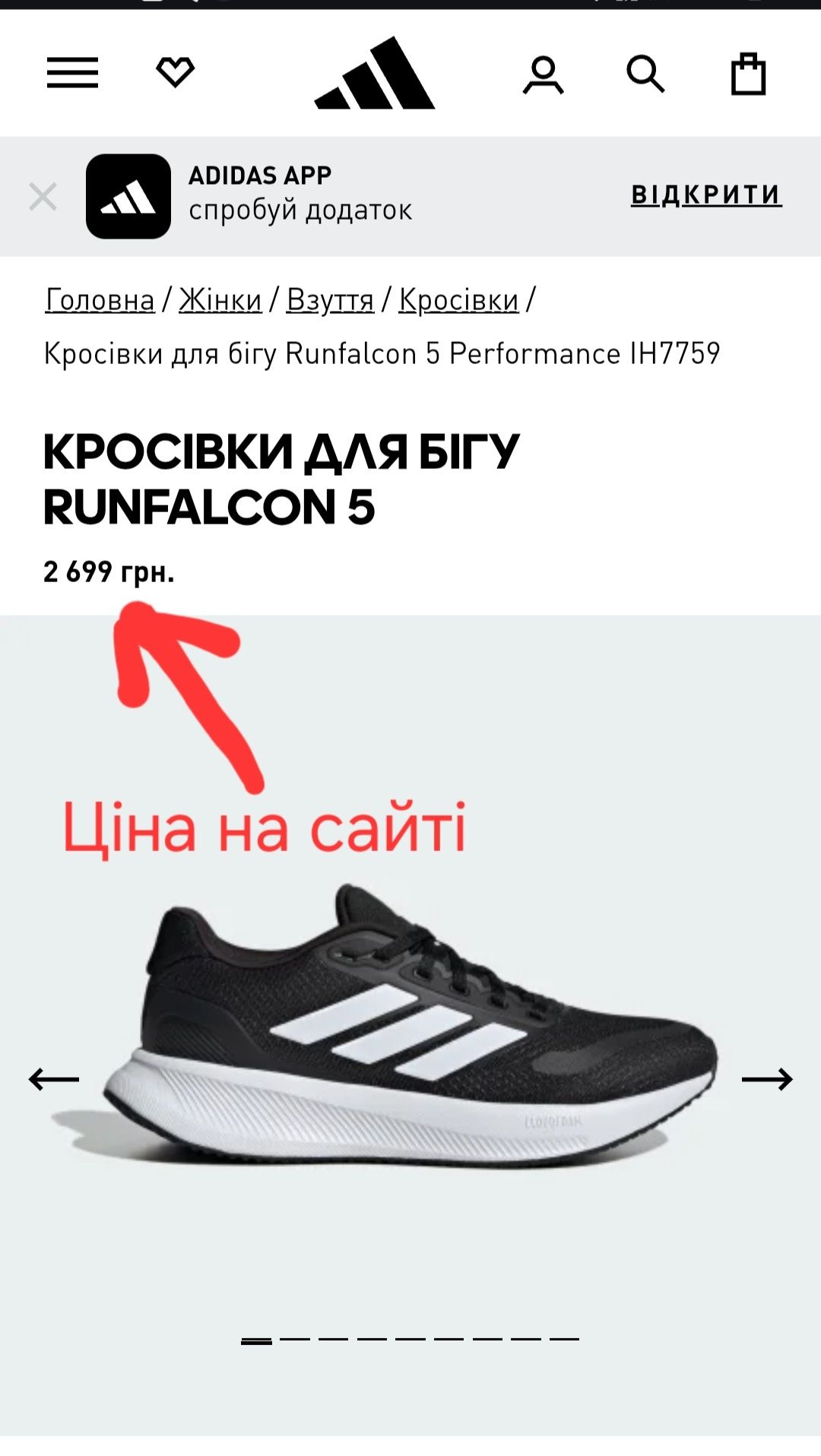 Кросівки Adidas ОРИГІНАЛ