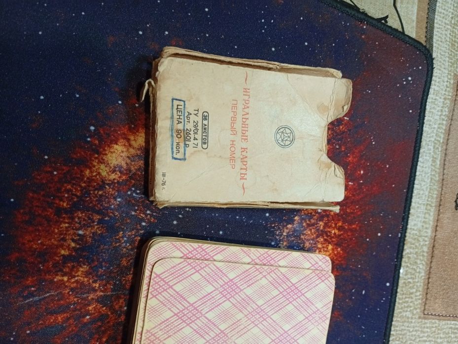 Колода игральных карт СССР