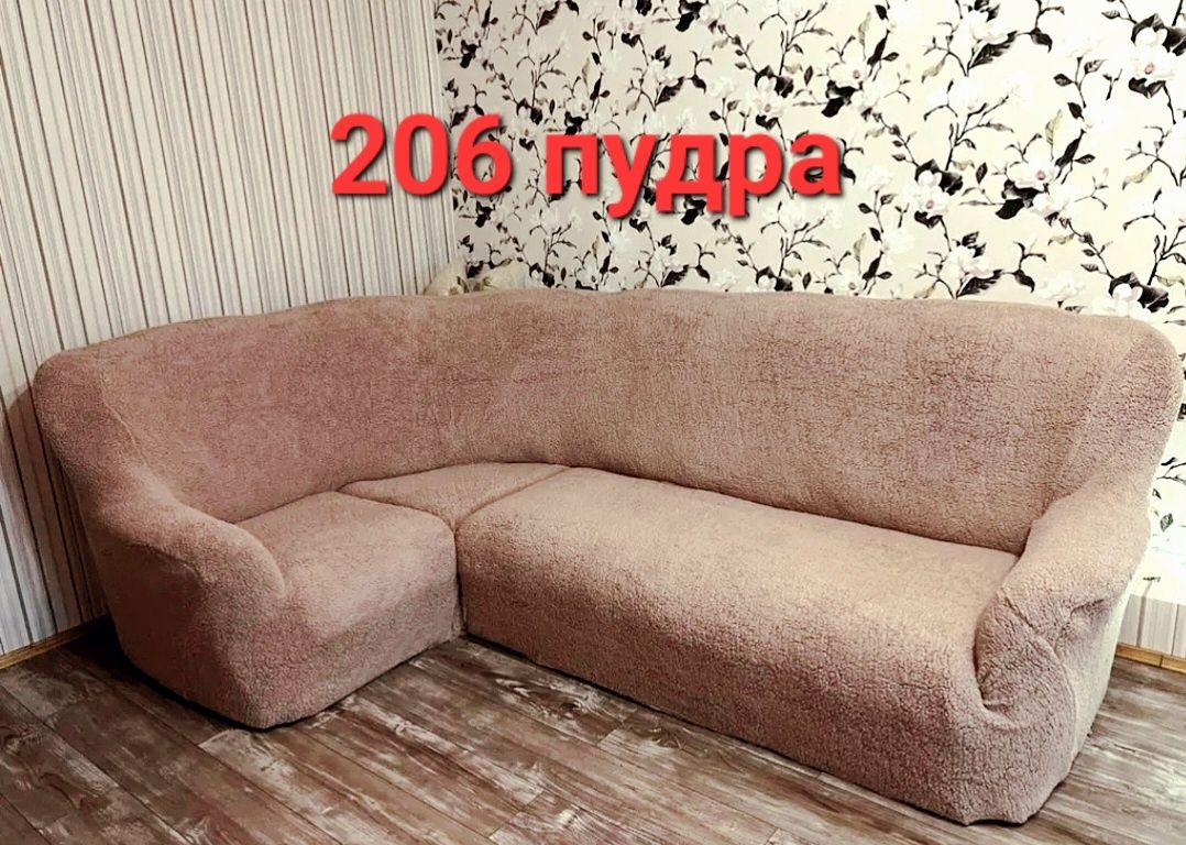 Чохол хутряний на кутовий диван м'який щільний плюшевий овечка Venera