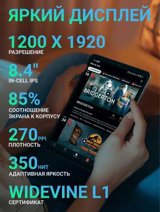 Планшет Alldocube iPlay 60 mini Pro 8/128GB 8.4" FHD+ Helio G99 gps 4g