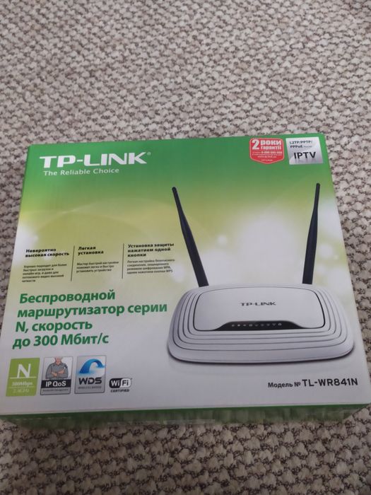 Маршрутизатор TP-LINK