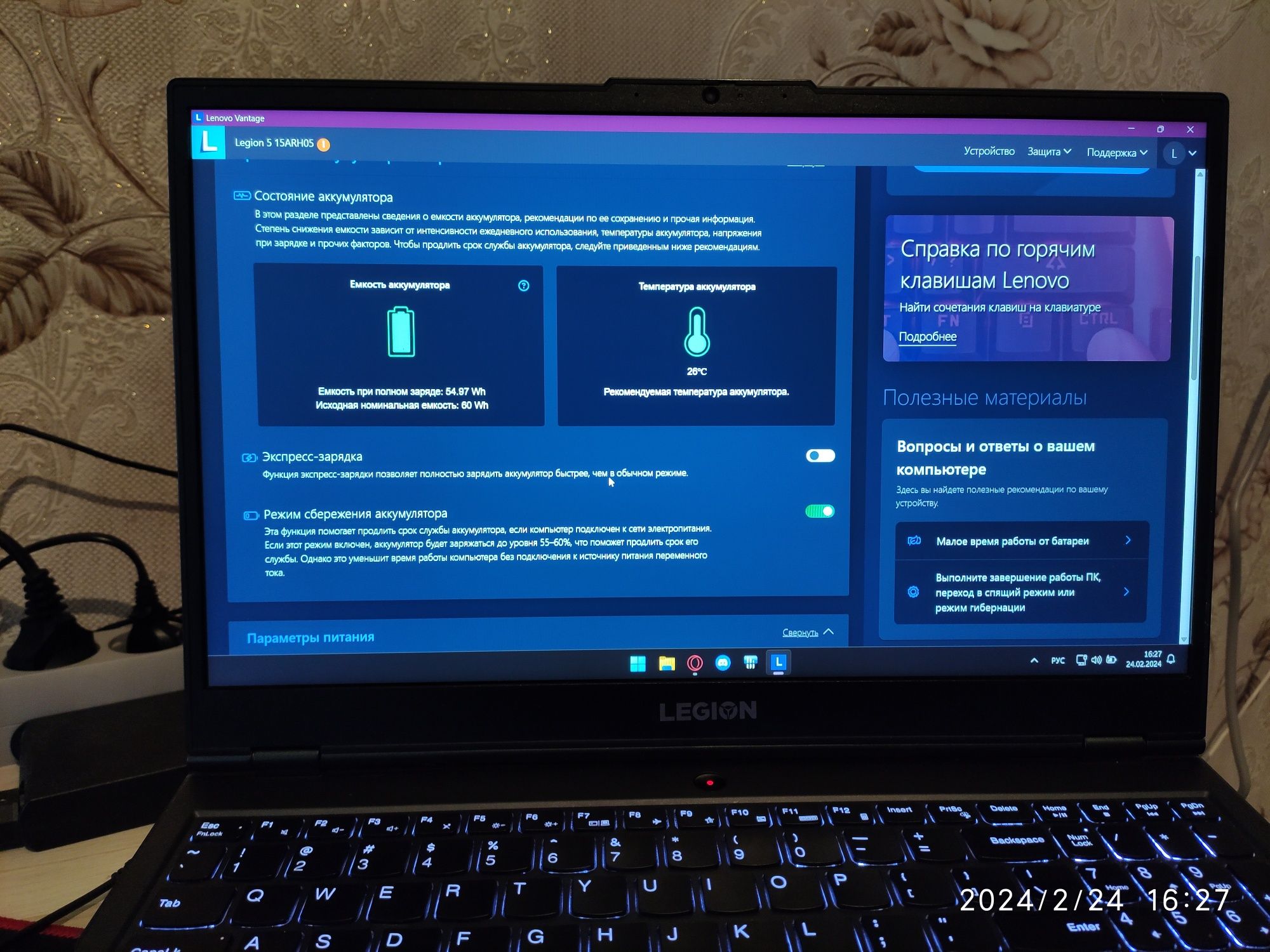 Lenovo Legion 5 15ARH05