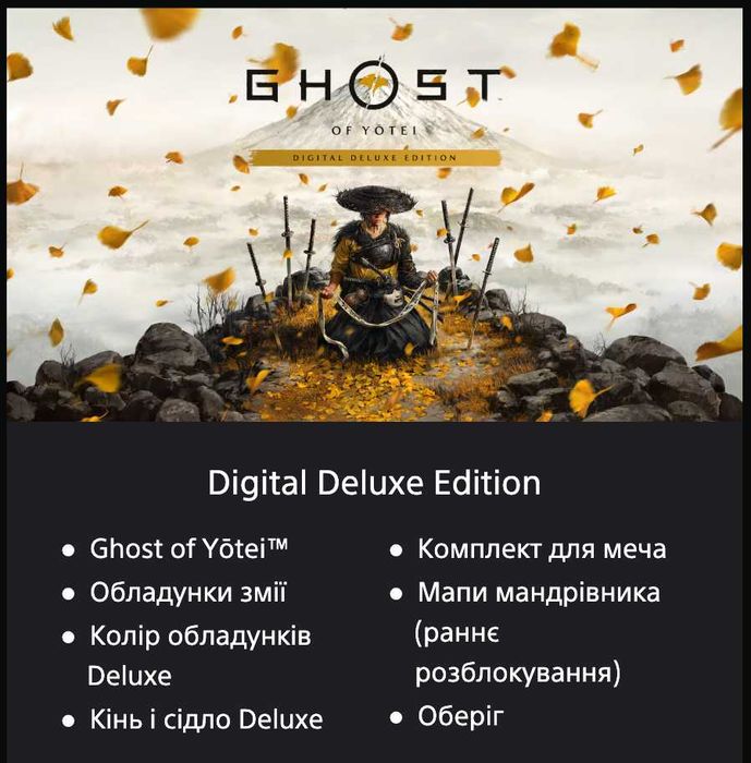 Ghost of Yōtei PS5 Акаунт Deluxe Edition Tsushima Director's Cut