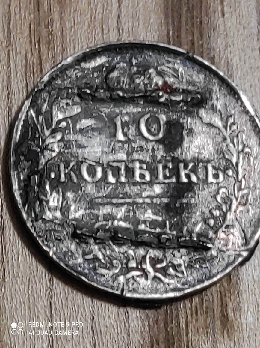 Carska Rosja monety srebro miedź zestaw