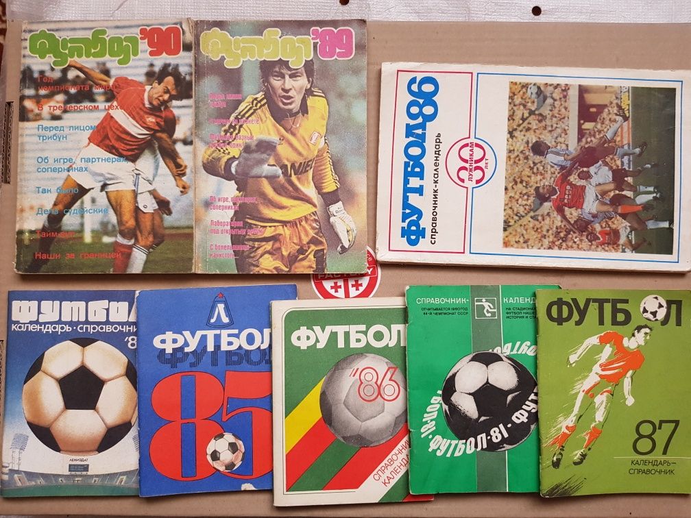 книги футбол. календарь - справочник