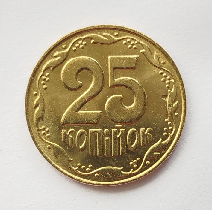25 копеек 2004 года