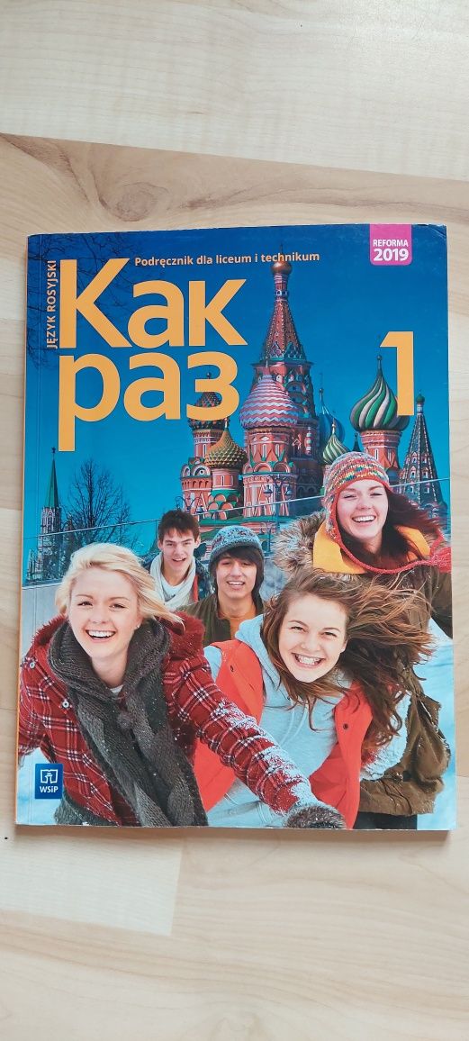 Kak pa3 1 podręcznik do języka rosyjskiego