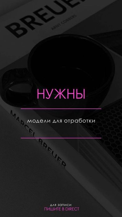 Коррекция окрашивание ламинирование бровей
