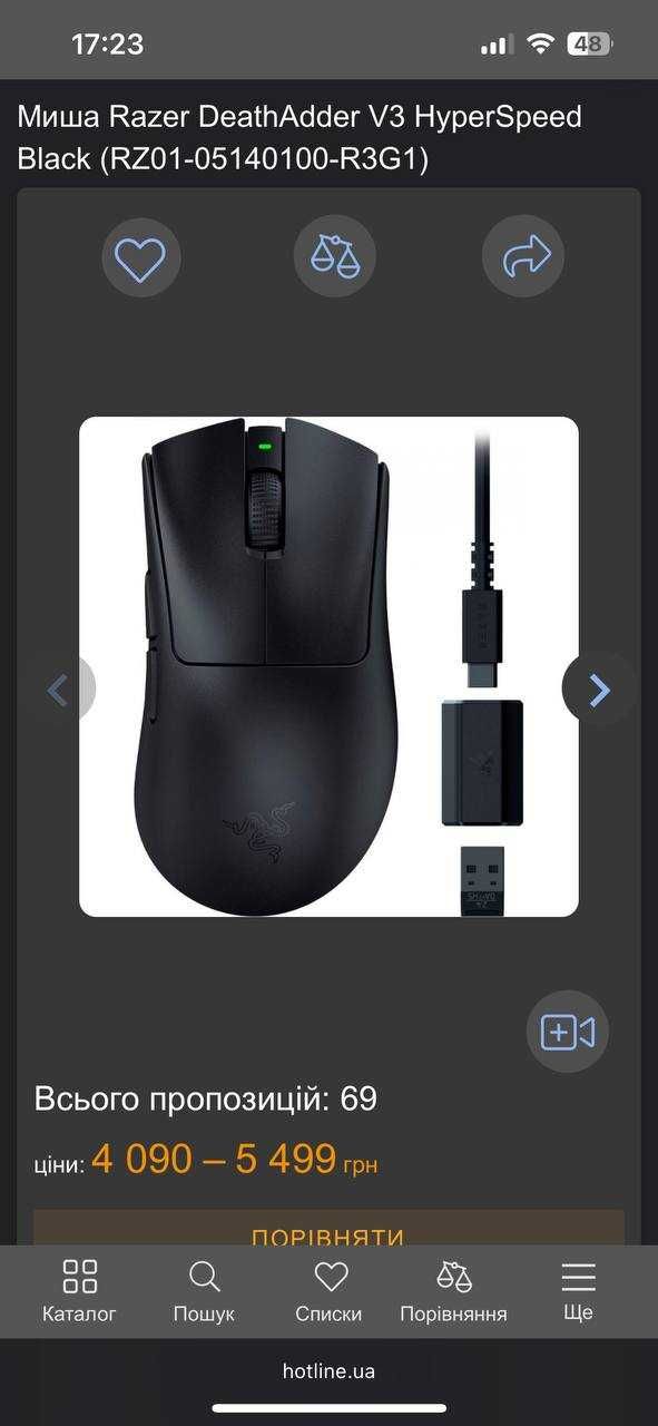 Razer DeathAdder V3 HyperSpeed НОВА ОРИГІНАЛ (найнижча ціна в Україні)
