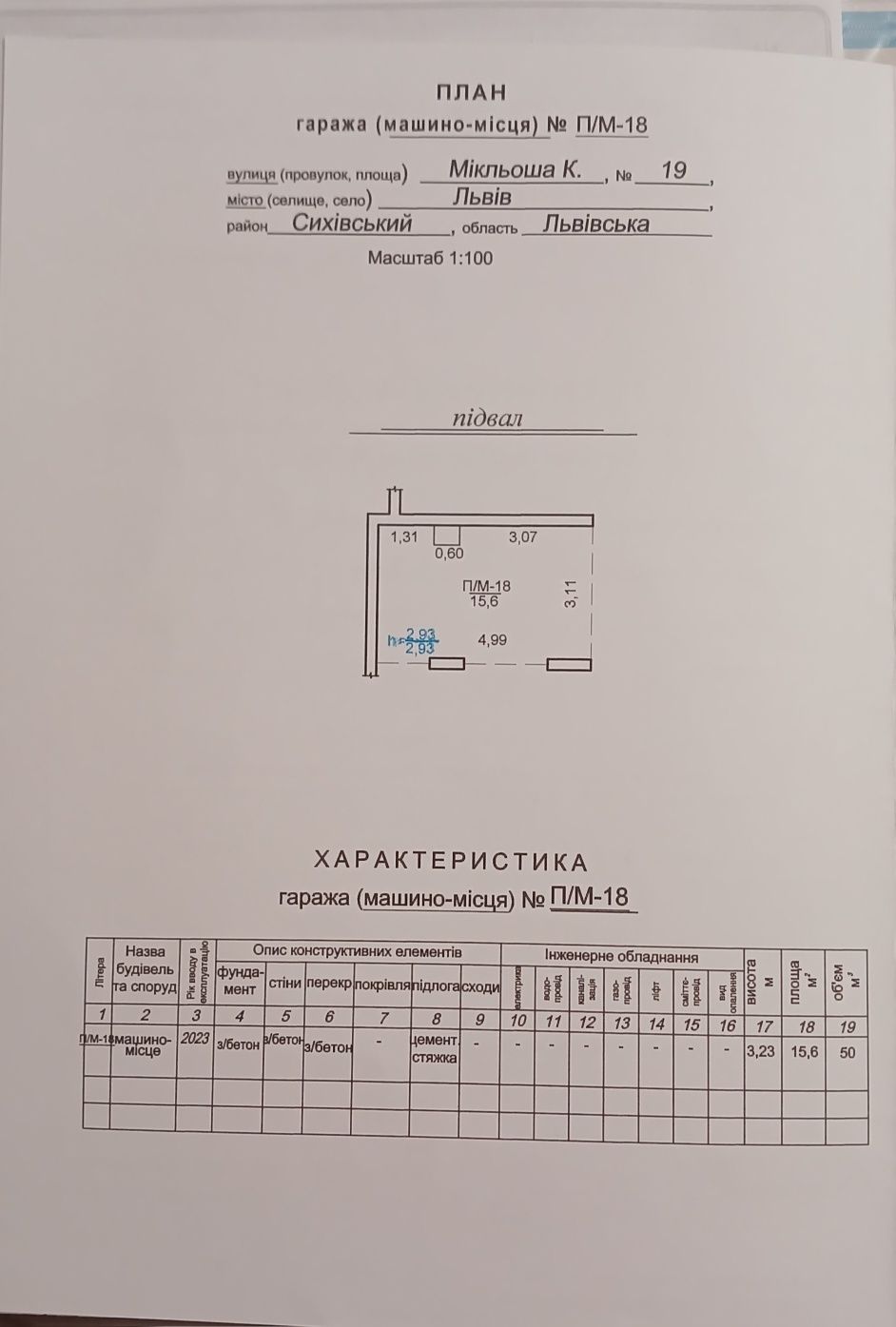 Продаж 2к.квартири + паркомісця+ кладова ЖК "Новий" вул.Мікльоша 19