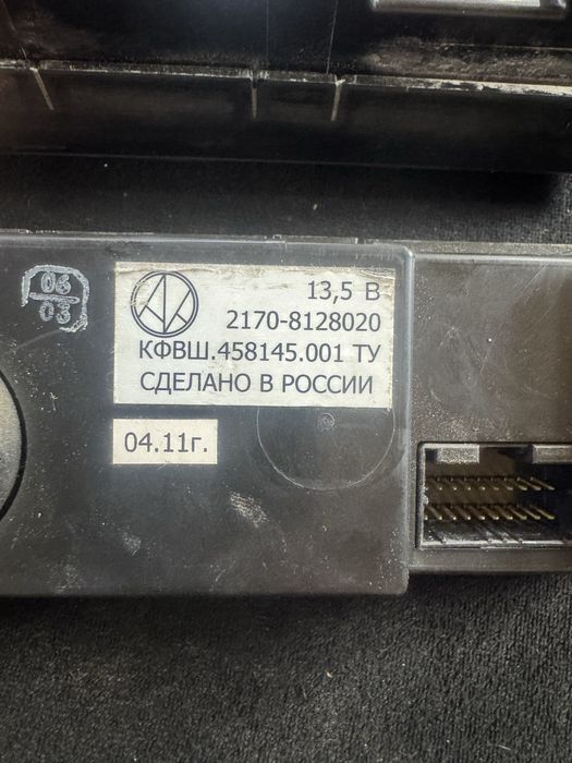 Блок управління пічкою на Ваз 2110,2111,2112