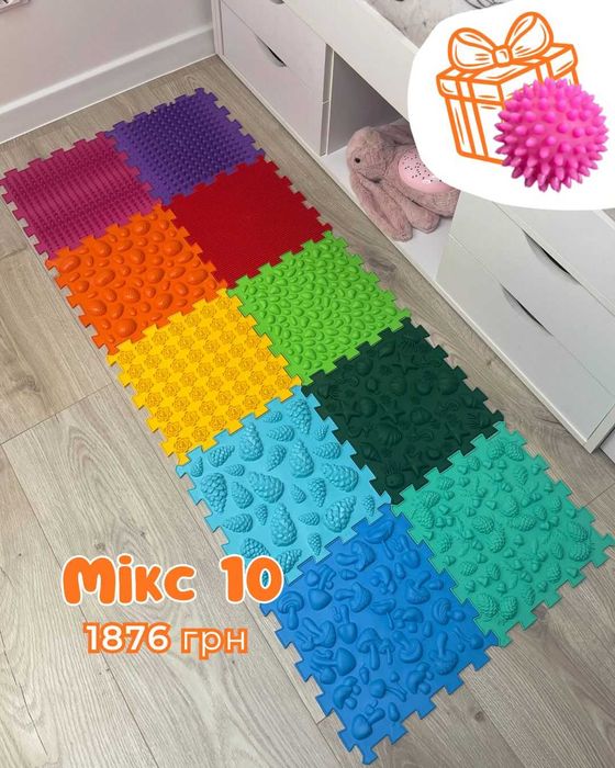 Мікс 10 + ПОДАРУНОК Ортопедичні масажні килимки/пазли