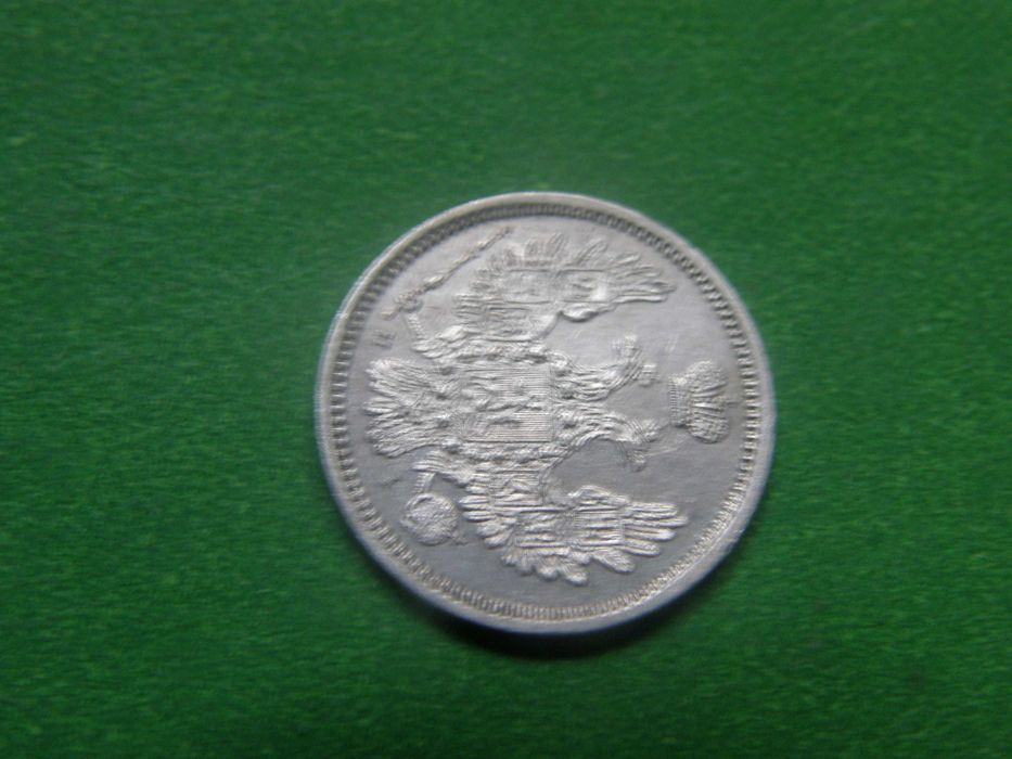 Рос.империя 10 копеек 1855г. HI серебрянная подлинная 2гр.