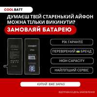 Батарея CoolBatt для iPhone 6S (посилена) 2300mAh